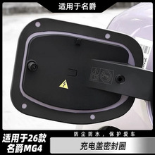 �m��26������MG4��܇��늿ڷ��m��ˮ�w�zȦ�ַ��걣�o�w���b���