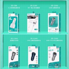 《老客专享价》泽奇充电头/车充系列 (多个款式）长拿长保