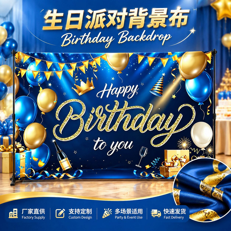 Cross-border black and gold birthday backdrop, adult party decorations, hanging cloth, photography studio props, and atmosphere-enhancing elements