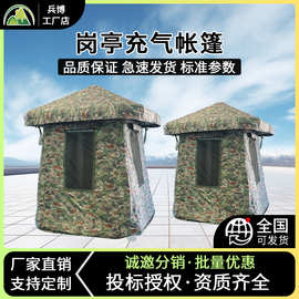 岗亭充气帐篷执勤站岗训练拉链遮阳迷彩保暖定制充气帐篷