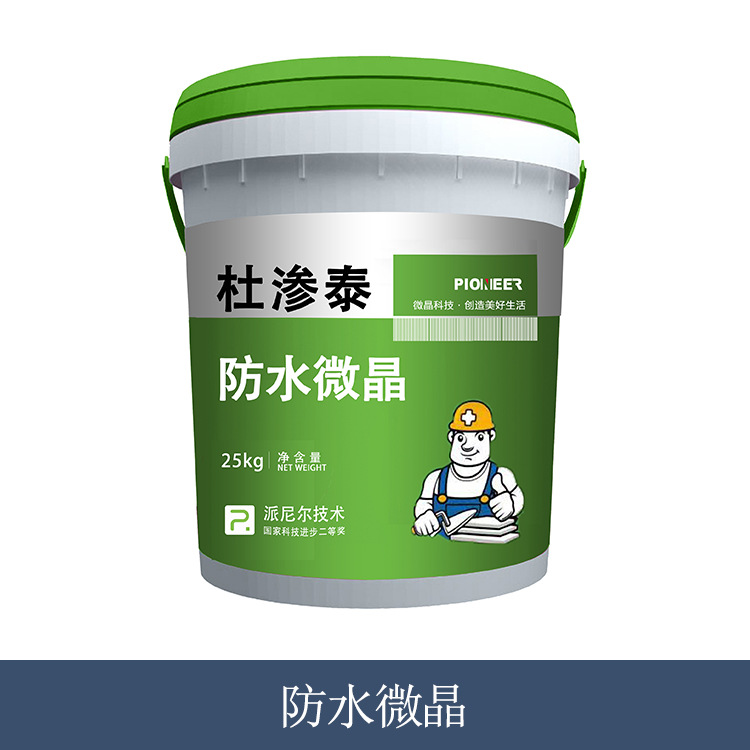杜渗泰防水微晶 别墅地下室防水防潮 液体三防微晶 水性防水微晶