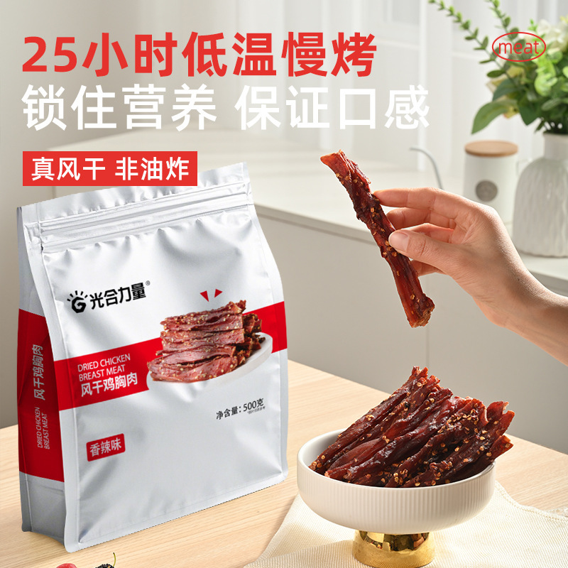 光合成パワー 手で切るエアドライチキンジャーキー 500g すぐに食べられる低脂肪、高たんぱく質のスナックで満足感を満たす食品|undefined