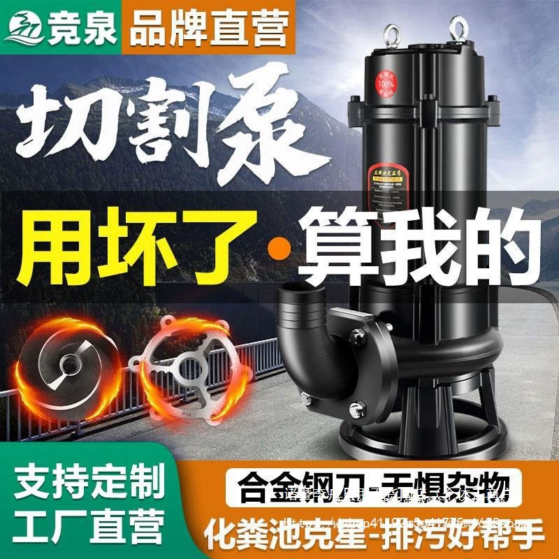 Насос для перекачки сточных вод для перекачки фекалий и грязи, бытовой небольшой водяной насос 220 В, насос для сточных вод септика 380 В