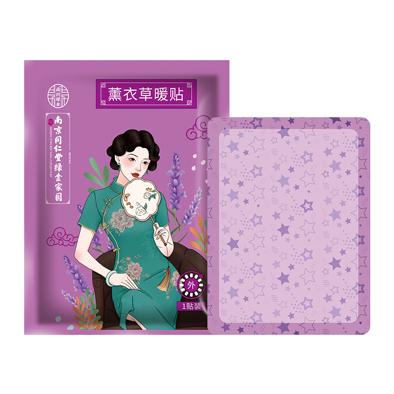 南京同仁堂艾草暖貼生姜暖宝付益母草発熱貼温敷宮暖貼生産加工|undefined