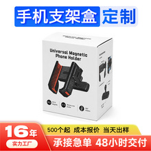 跨境亚马逊手机支架包装盒定制彩盒白卡瓦楞纸盒双插盒扣底盒定做