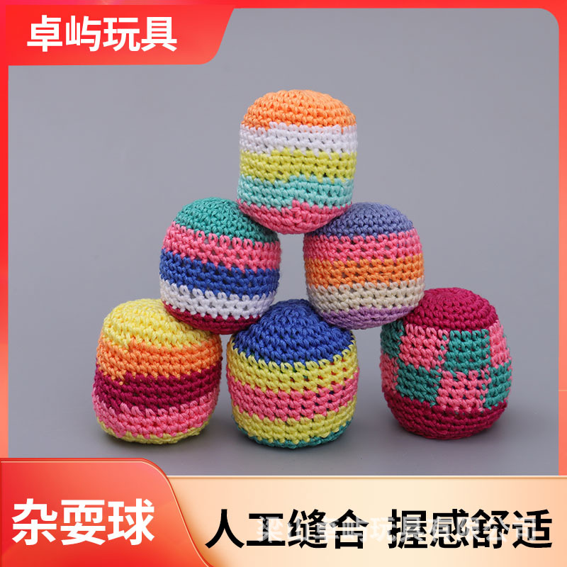 毛线沙包球 创意小沙包 编织毛线球 幼儿园儿童小道具