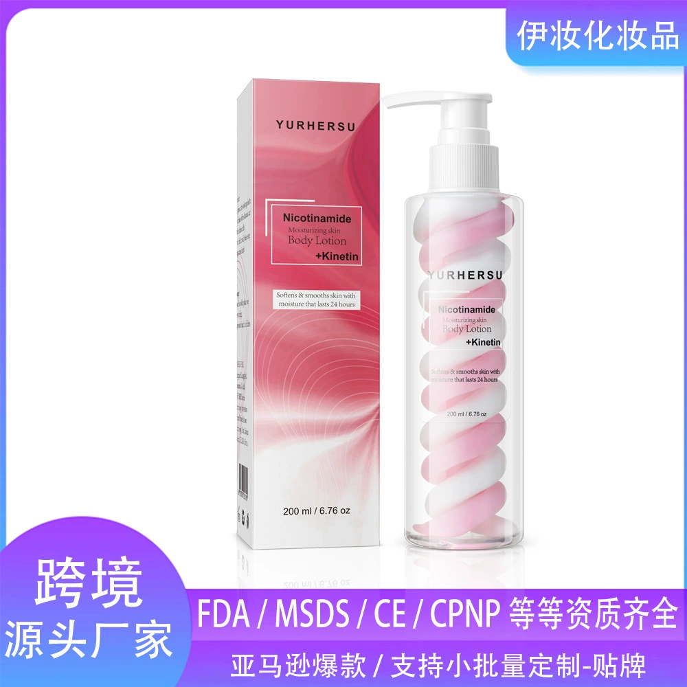 YURHERSU Трансграничный ниацинамид двухцветное молоко для тела смягчает кожу Увлажняющее увлажняющее и осветляющее молоко для тела