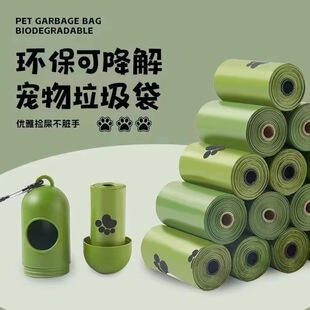 Cross-Border Popular Disposable Thickened Pet Poop Bags Biodegradable Garbage Bags Poop Bags Factory Direct Supply Batch