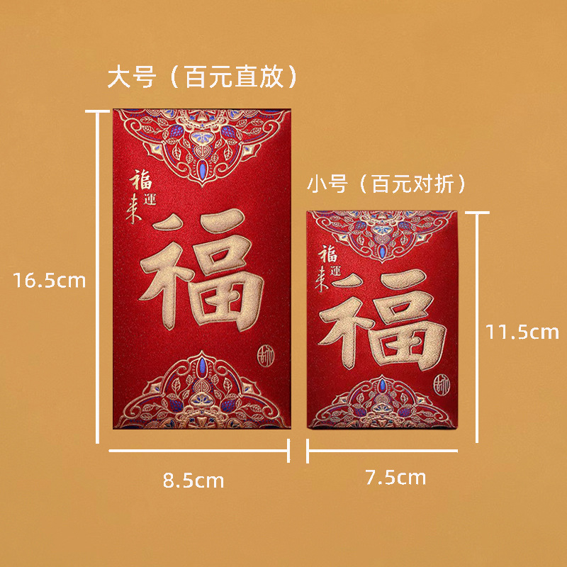 Yongji high-end red envelope bags wholesale glitter paper red envelope thickened New Year and Spring Festival 23 new frosted red envelopes