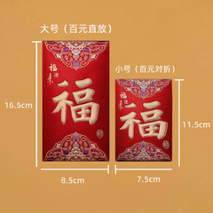 Yongji high-end red envelope bags wholesale glitter paper red envelope thickened New Year and Spring Festival 23 new frosted red envelopes
