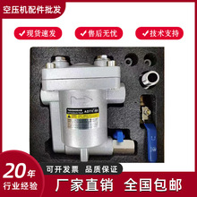 冷干机空压机全自动排水器PA-98 WBK-2058储气罐零损耗放水阀AS6D