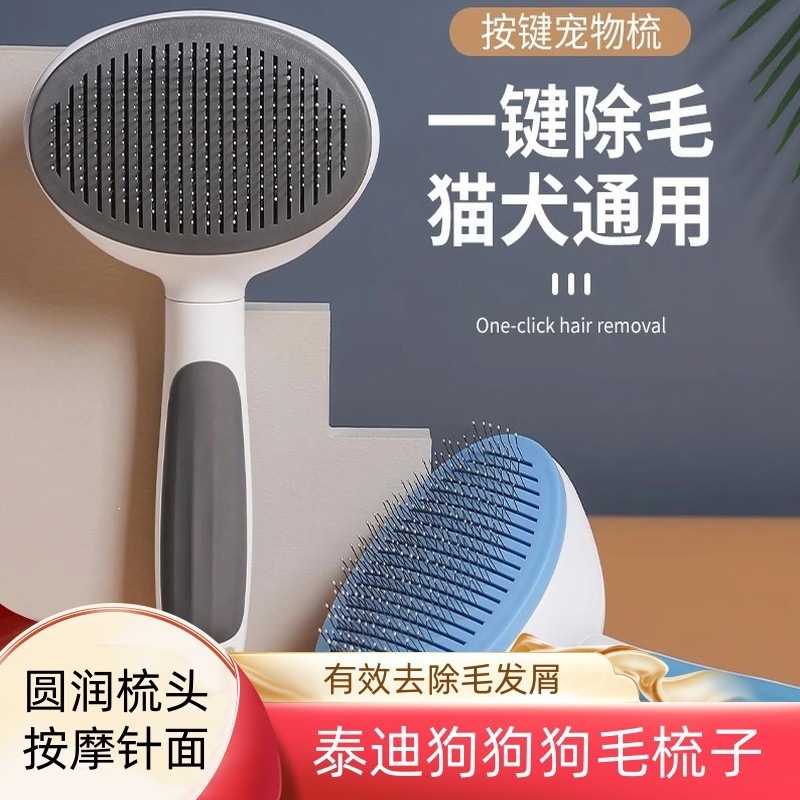 猫梳子去浮毛针梳毛刷猫长毛猫咪专用狗毛清理器撸猫神器宠物用品