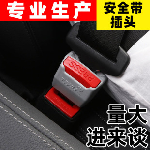 Manufacturer's Ready-Made Car Seat Belt Inserts Car Seat Belt Extension Socket Car Seat Belt Extender