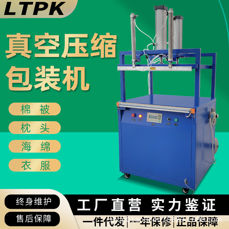 Factory direct sales compression type vacuum packaging machine down jacket quilt pillow towel compression type down pressure sealing machine