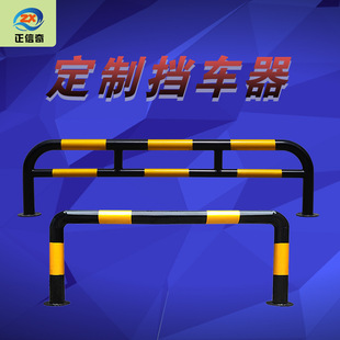 Factory Direct Sales Customized U-Shaped M-Shaped Parking Lot Road Roadblock Car Stopper Anti-Collision Guardrail Parking Space Limiter