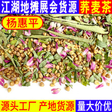 厂家批发散装荞麦茶苦荞茶黄苦荞膨化苦荞 酒店火锅店饭店饮用茶