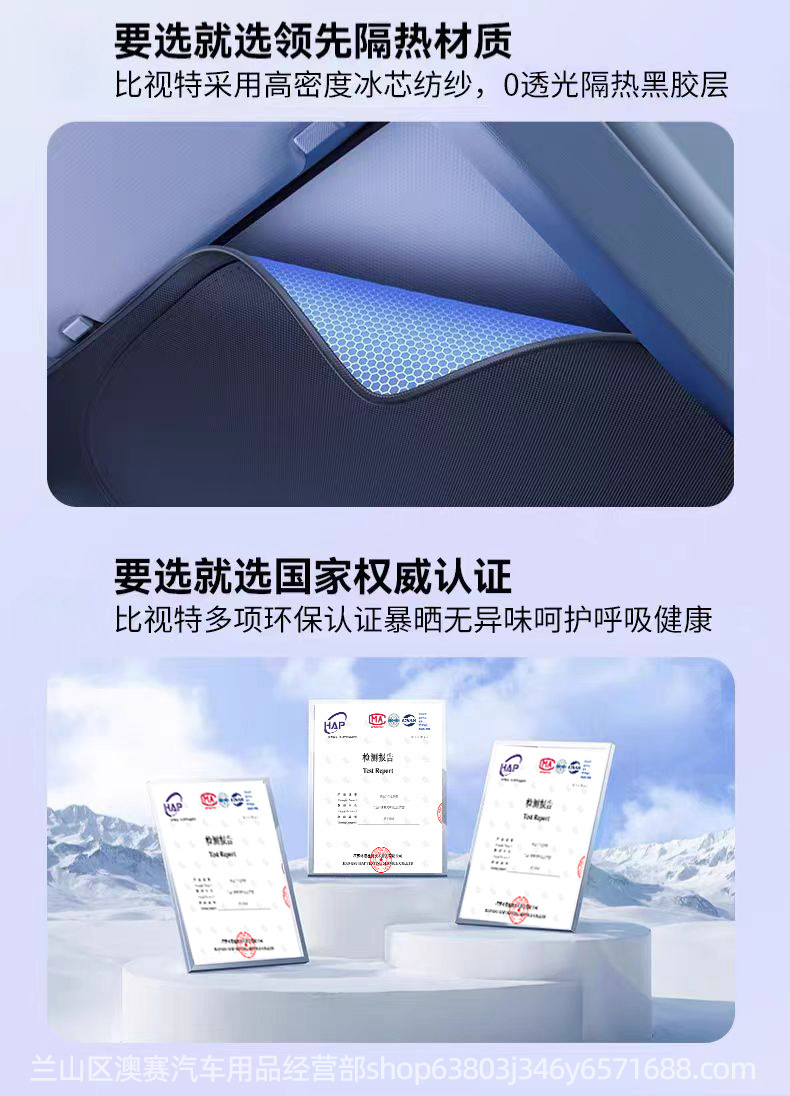 Car Front Windshield Sunshade Graphene Sunshade Curtain Sun Protection Uv Protection Anti-Glare Heat Insulation Sunshade