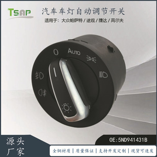Manufacturers Cross-Border Applicable Public Adjustment Headlight Switch 5Nd 941431 B Car Car Lights Automatic Adjustment Switch