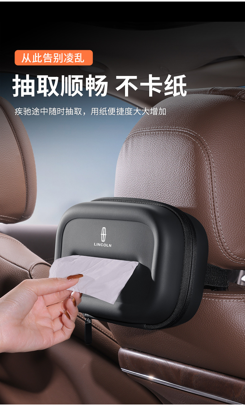 Suitable for Lincoln Cross-Border Extended Car-Mounted Tissue Box, Hanging Tissue Holder, Car Seat Back Tissue Box