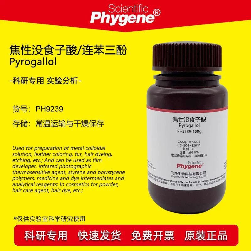 Коксовый галл-тритинол Pyrogallol CAS:9003-39-8 Экспериментальный реагент 100 г