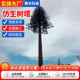 仿生树塔 避雷仿生树铁塔 公园仿真树信号塔城市美化景观仿生树塔