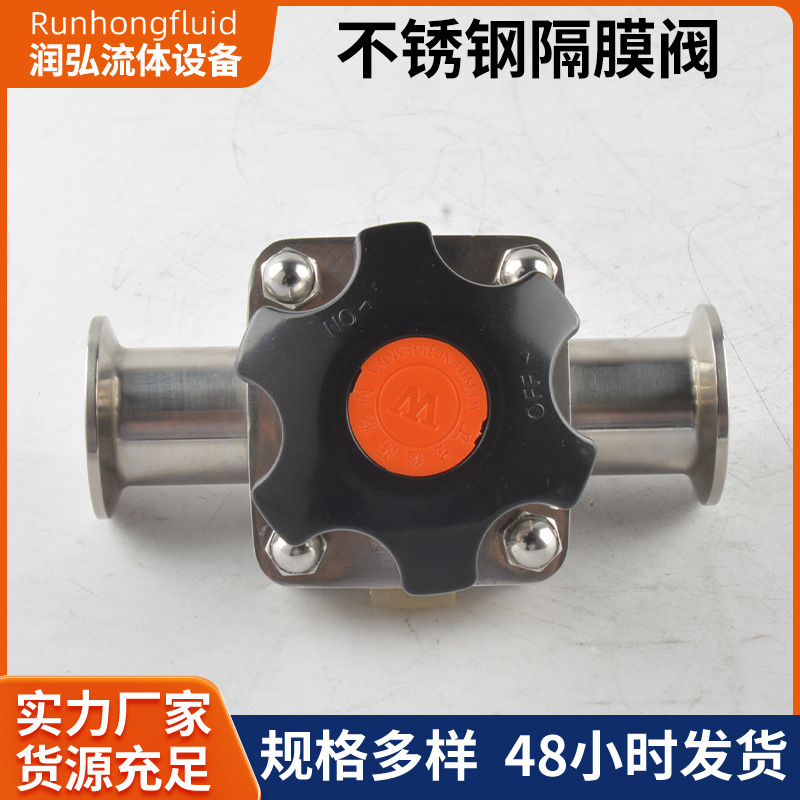 316卫生级快装隔膜阀不锈钢卡箍式无菌型阀食品级直通卡盘疏水阀