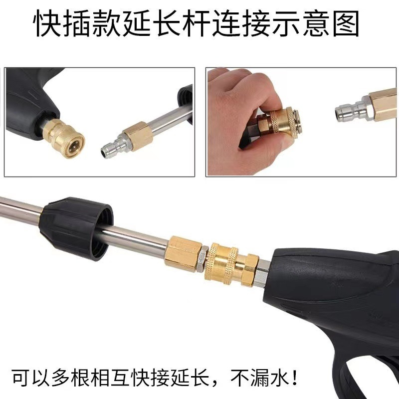 High-pressure washer car wash machine extension rod stainless steel quick connector 1/4 extension rod bent rod spray gun water gun accessory