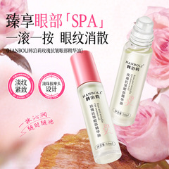韩泊莉玫瑰抗皱眼部精华油淡化细纹眼袋提拉紧致以油养肤滚珠眼油