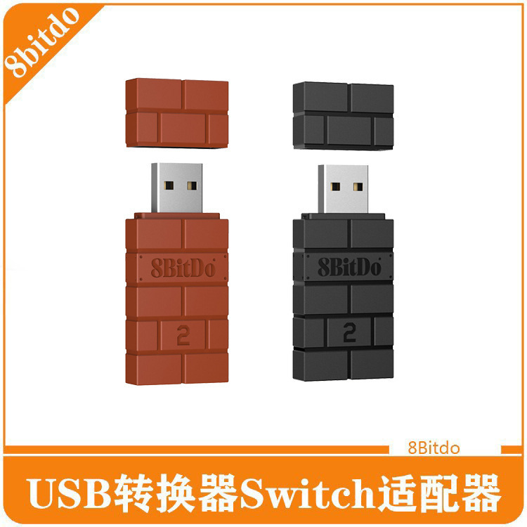 8bitdo eight-bit Hall USB wireless Bluetooth receiver RR receiver PS mini Switch conversion adapter