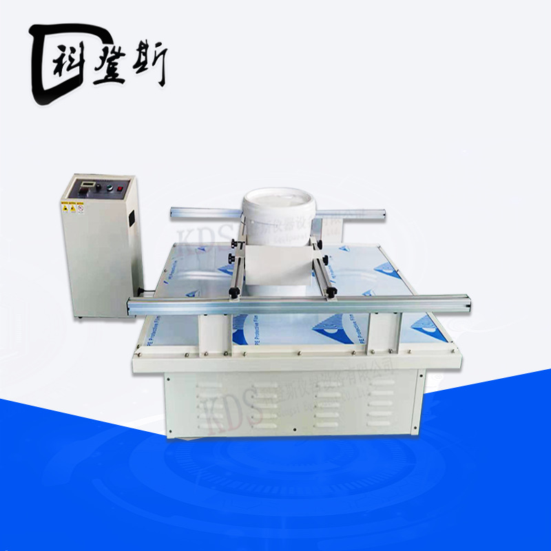 家具纸箱包装件回旋式模拟运输振动台  纸箱运输振动试验台跑马式