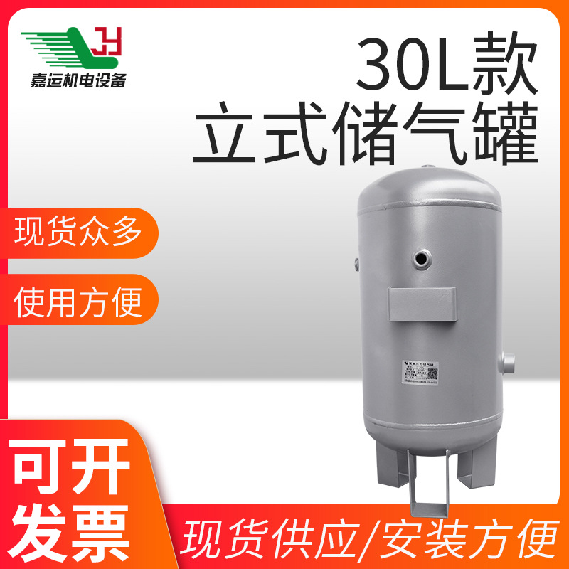 100升200l小型立式储气罐30l空压机压力罐碳钢真空负压罐缓冲罐