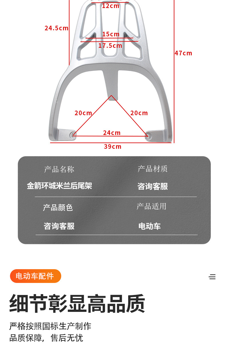 Five-Star Diamond Leopard Electric Vehicle Little Paris Eb Racing Pigeon Milan Turtle Aluminum Alloy Modified Extended Tail Box Rack Tail Rack