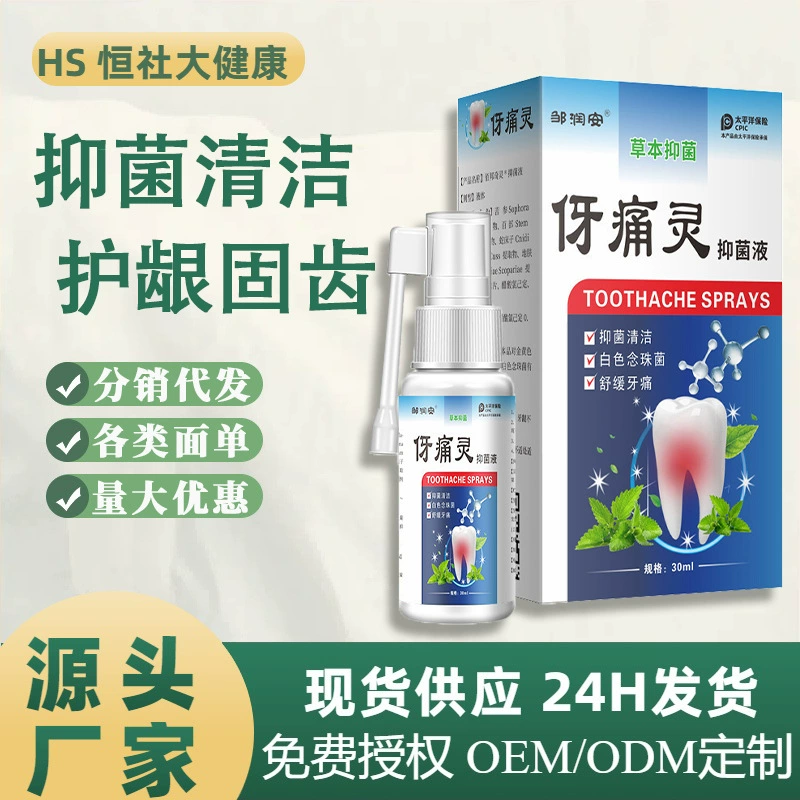 Zou Run'an, спрей от боли, опухшие десны, десны, спрей для освежения дыхания, жидкость для ухода за полостью рта