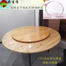 r^10人15人20人家用酒店杉木大圆桌子饭店宴会圆形折叠餐桌实木转