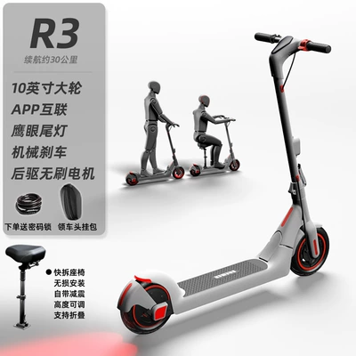 Suitable for Bremer Electric Qatlanan elektrik skuterlər - r3-whitelisted-brand-lithium-batteryrear-wheel-driveapp-intelligent-controleagle-eye-taillight30-kilometers-of-battery-life-comes-with-seat-36v