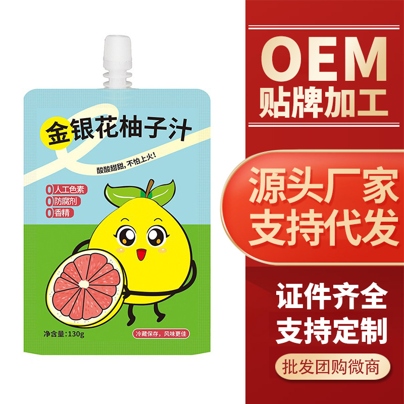 金银花柚子汁130ml/袋金银花柚子茶浓缩果汁清润新鲜便携装批发