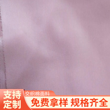 厂家定制130克235cm交织棉出口东南亚涤棉面料布料
