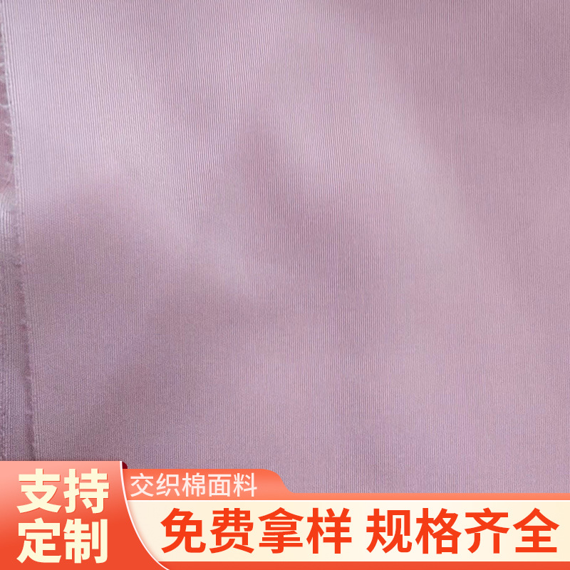 厂家定制130克235cm交织棉出口东南亚涤棉面料布料