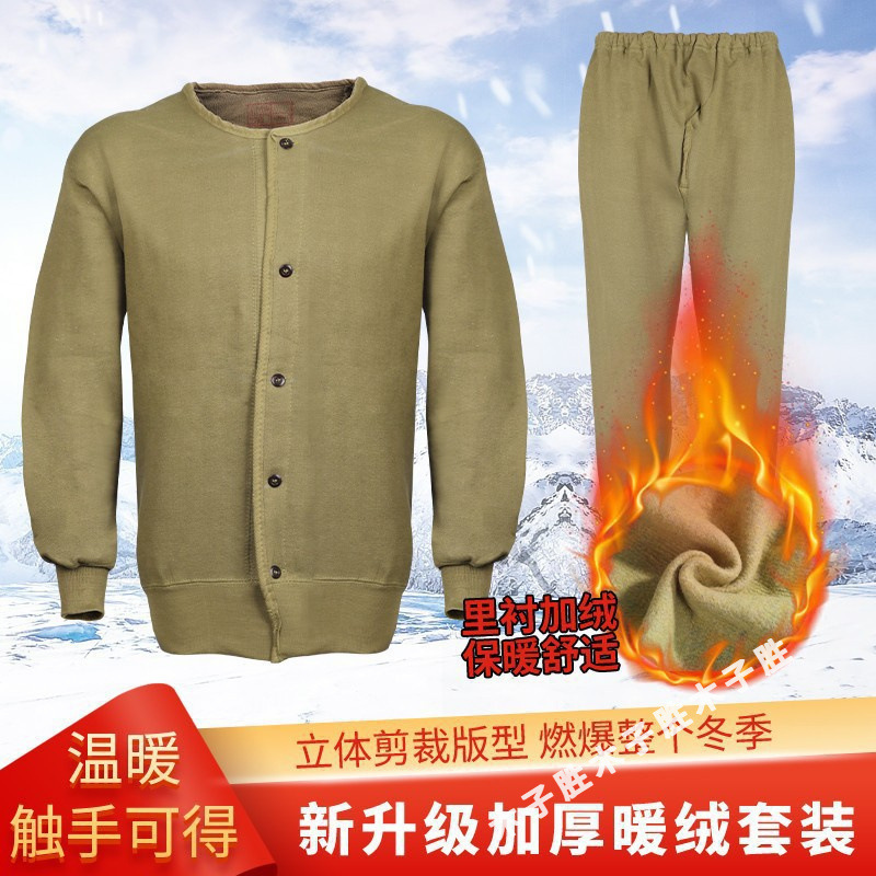 Type 78 Velvet Jacket and Velvet Pants, Old-Fashioned Labor Protection Cotton Velvet Jacket, Special Cotton Jacket for Coal Miners, Autumn Clothes, Velvet Jacket and Velvet Pants Suit