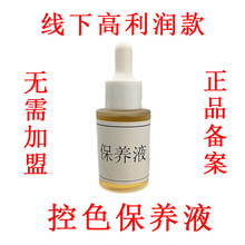 黄褐代谢液分解色素排色液保养液调肤祛班液精华液美容院斑化妆品