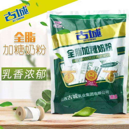 New Date Gucheng full-fat sweetened milk powder individually packaged 350g Shanxi specialty breakfast meal replacement milk powder
