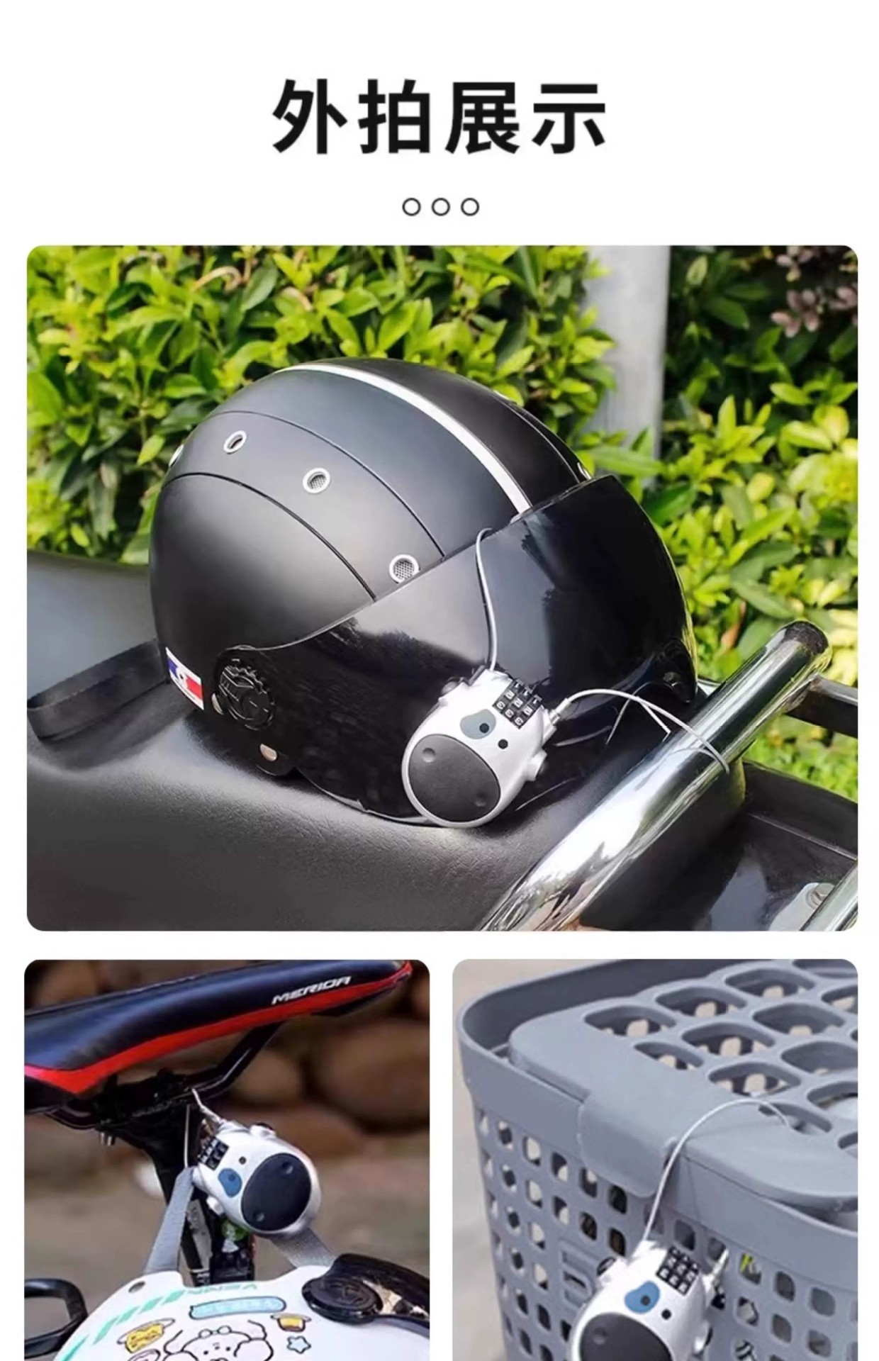 Helmet lock, electric bike lock, luggage lock, steel wire ski lock, anti-loss padlock, retractable lock, combination lock
