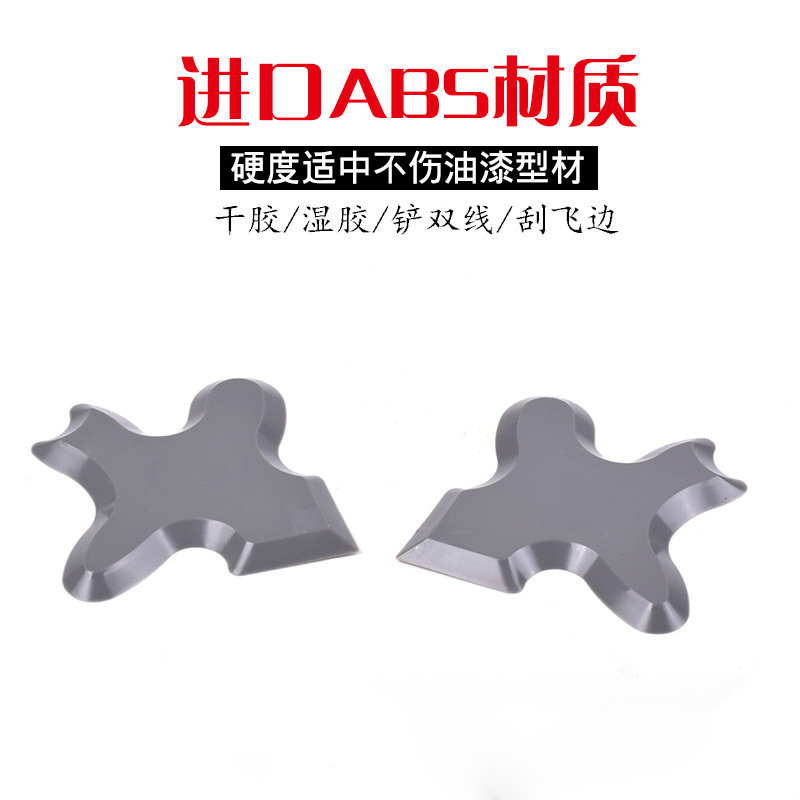 多功能门窗打胶八爪鱼多功能修边块飞边双眼皮刮胶板刮胶器铲胶块