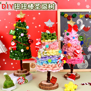 Twisted stick Christmas tree accessories Christmas holiday decorations material package handmade diy holiday atmosphere cutting-free