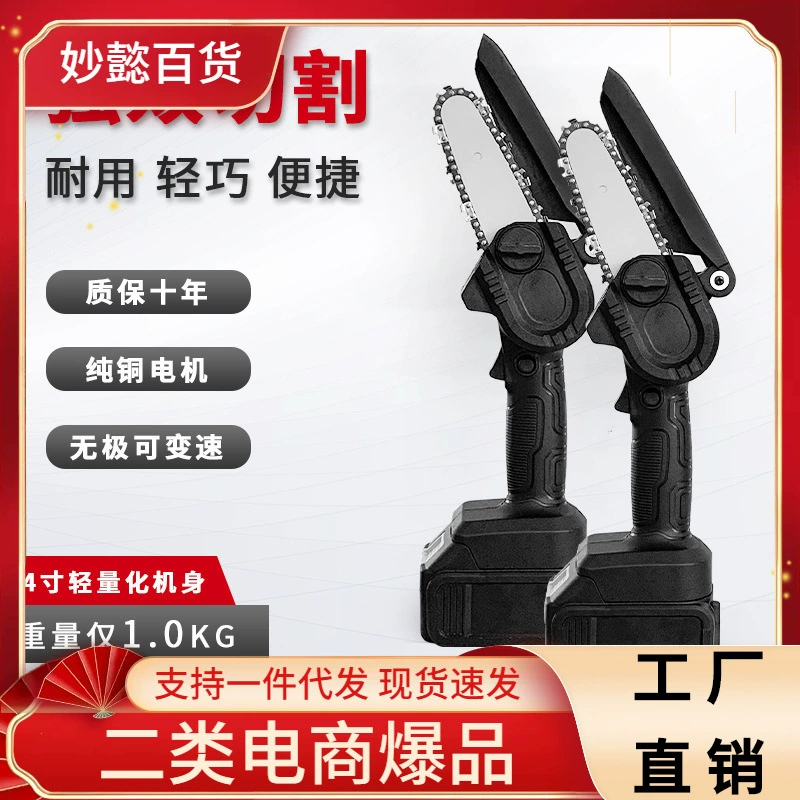 4-дюймовая бензопила одна ручная пила садовая лесозаготовительная пила домашняя маленькая литиевая бензопила ручная пила для обрезки