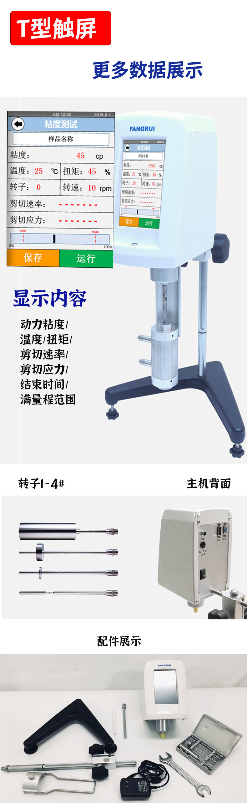 旋转粘度计,数字粘度计