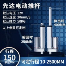 电动推杆12V直流伸缩杆50KG推力小型升降电机10-2500mm行程可定制