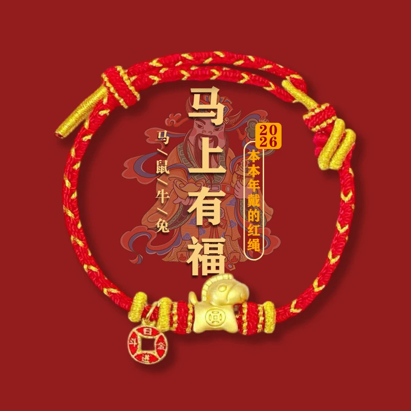 Dongmei Year of the Horse Red Rope New Year of the Horse Comes with Fortune and Gold Red Bracelet New Chinese Style Bracelet Transfer Good Luck Rope