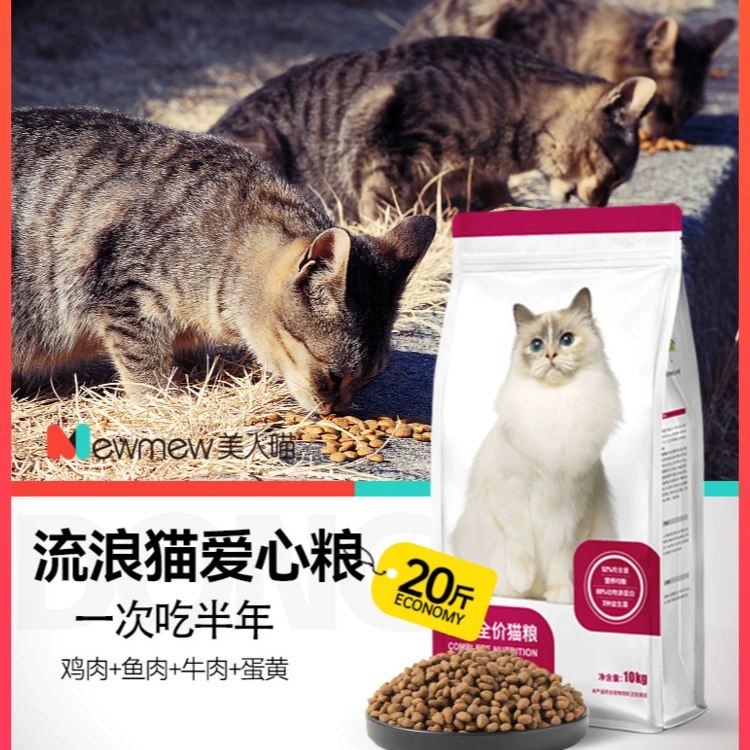 Корм для домашних кошек сельского типа, 10kg упаковки, экономичный и доступный для взрослых кошек и котят, полная цена, откорм и питание для жабры, 10 кг