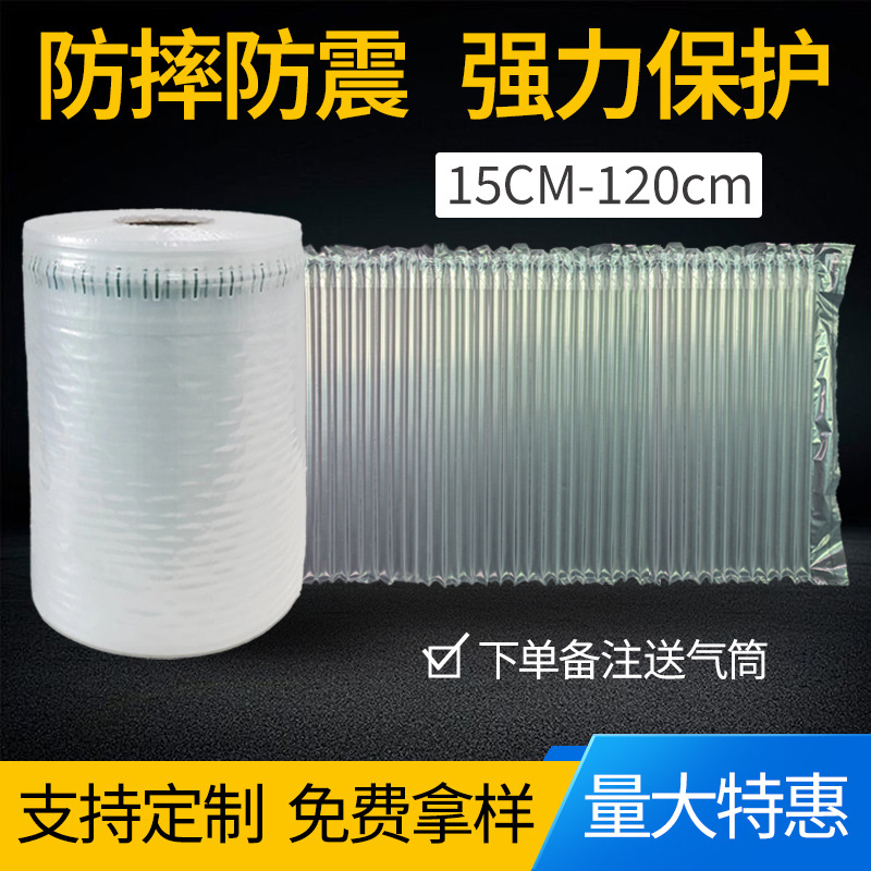 厂家批发气柱袋卷材快递专用充气缓冲气囊防撞填充气泡柱袋包装